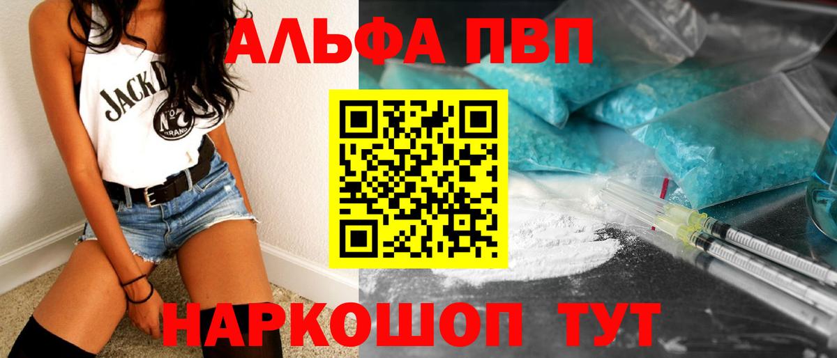 A-PVP Crystall  APVP VHQ  Альфа ПВП мука  Вход с VPN  Курчалой 