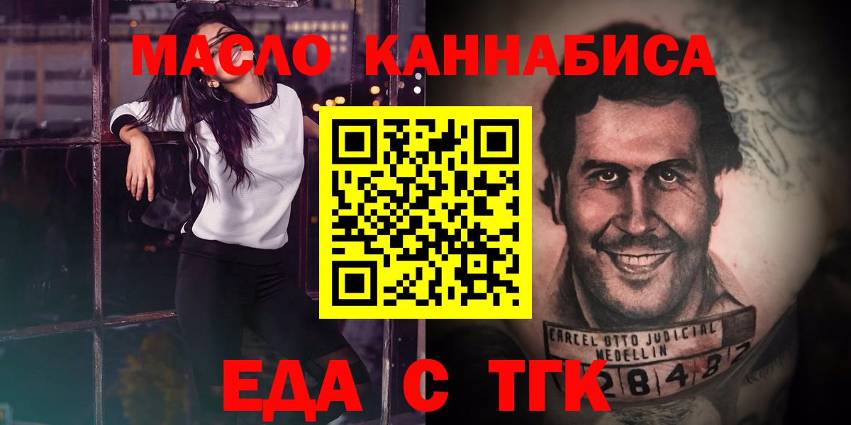 Cannafood марихуана  Вход с VPN  Курчалой 
