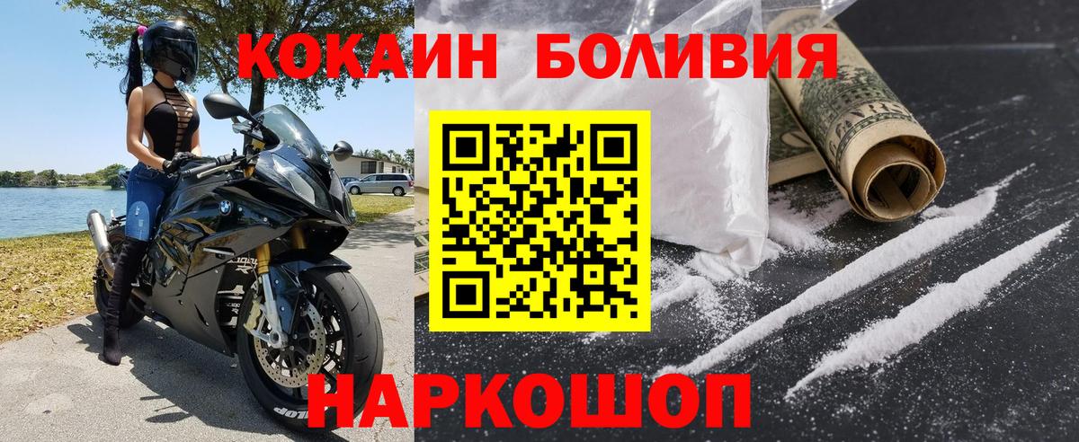 где можно купить   Вход с VPN  КОКАИН Columbia  Курчалой  Cocaine 97% 