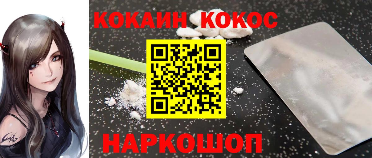 Кокаин 99% Курчалой