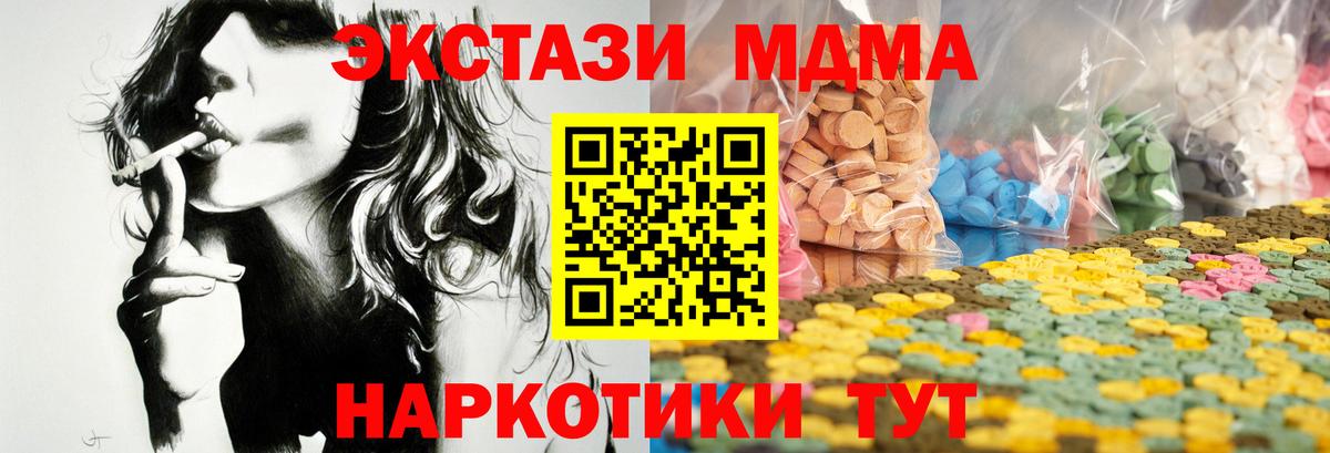 ЭКСТАЗИ 250 мг  ЭКСТАЗИ  Курчалой  Вход с VPN 