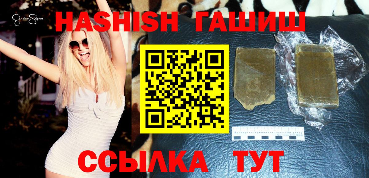Курчалой  ГАШИШ гарик  Гашиш  Гашиш хэш  Вход с VPN 