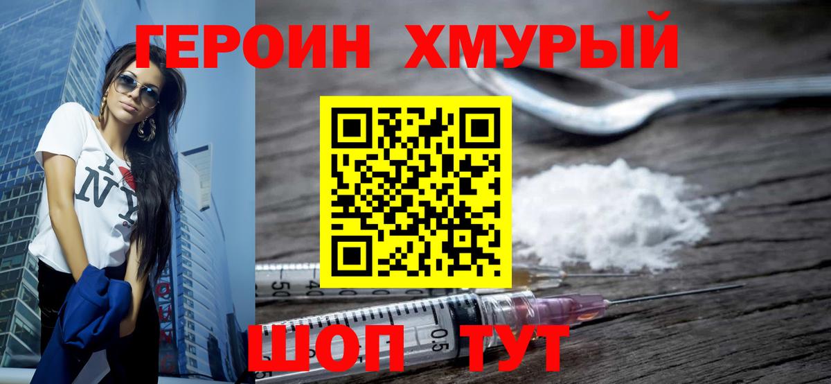 Курчалой  ГЕРОИН герыч  Вход с VPN 