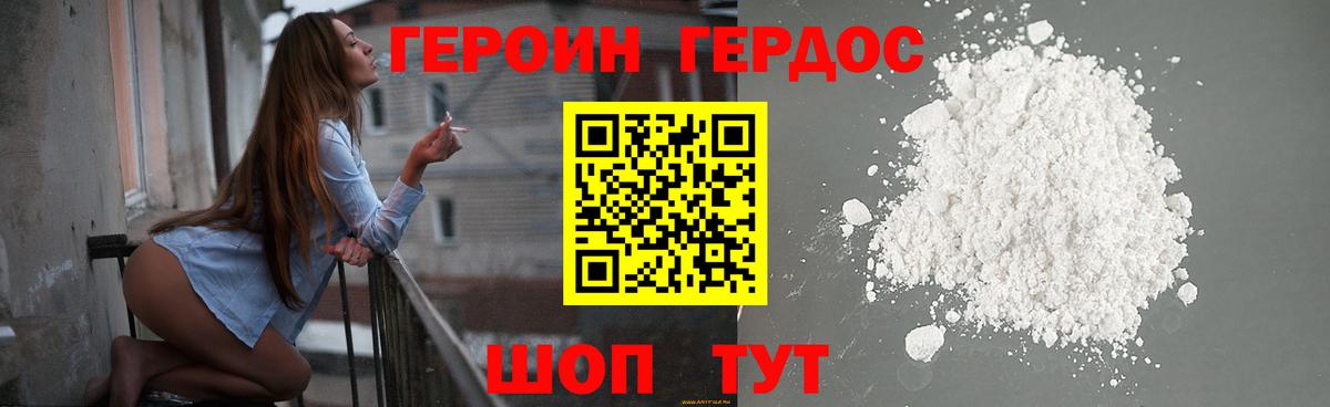 Героин VHQ Курчалой