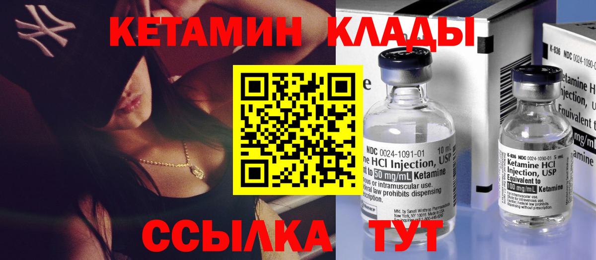 Курчалой  КЕТАМИН ketamine  Вход с VPN  Кетамин VHQ 