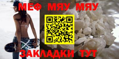 мяу мяу мука Заводоуковск