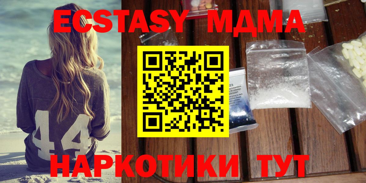 МДМА VHQ  MDMA кристаллы  Курчалой  Вход с VPN 