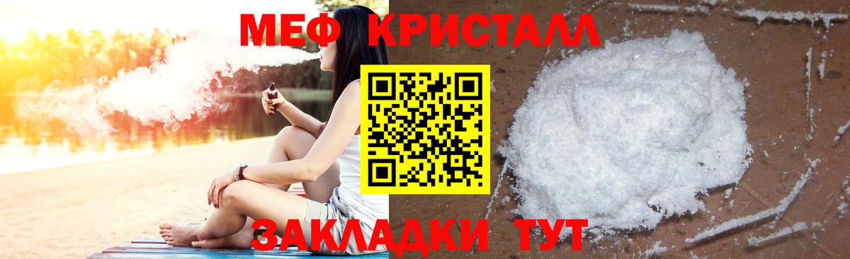 Мефедрон Курчалой