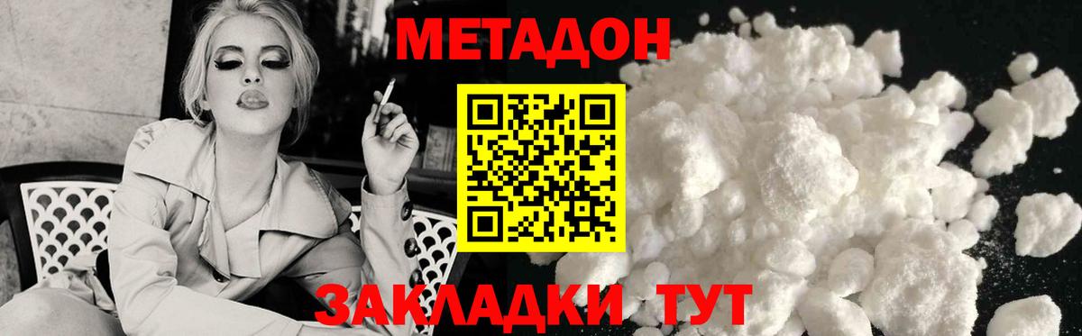 Курчалой  МЕТАДОН мёд  Вход с VPN  МЕТАДОН мёд 