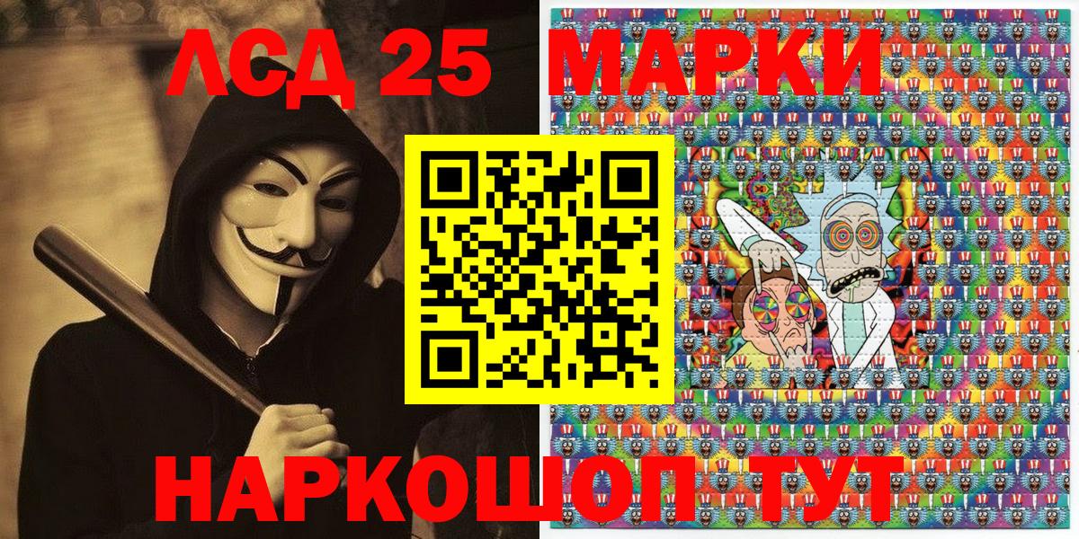 Марки 25I-NBOMe 1500мкг Курчалой