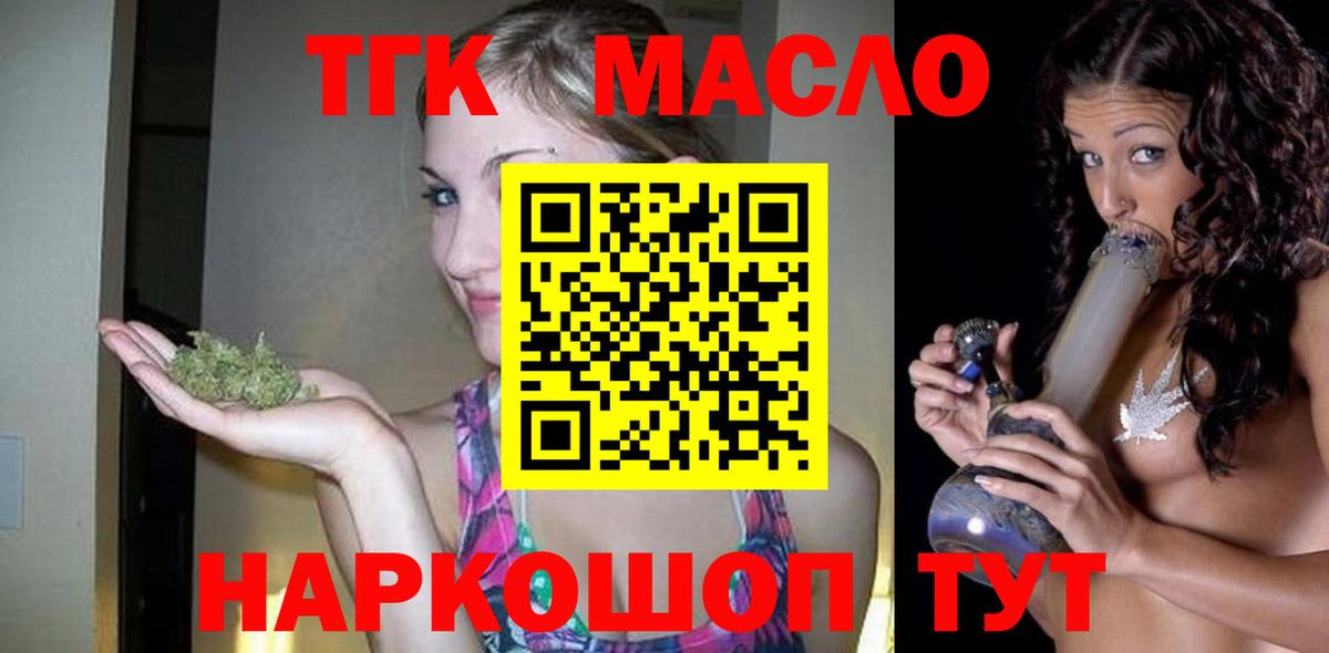 ТГК гашишное масло Курчалой
