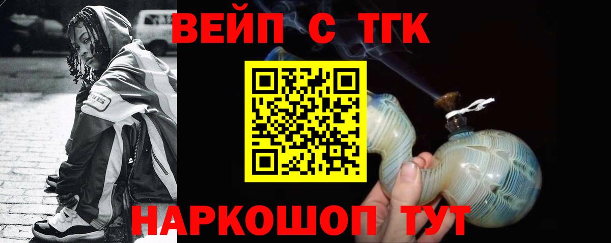 Курчалой  Дистиллят ТГК Wax  ТГК вейп  Вход с VPN 