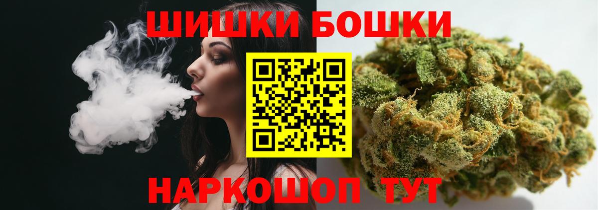Курчалой  Канабис конопля  Вход с VPN  Бошки Шишки Bruce Banner 
